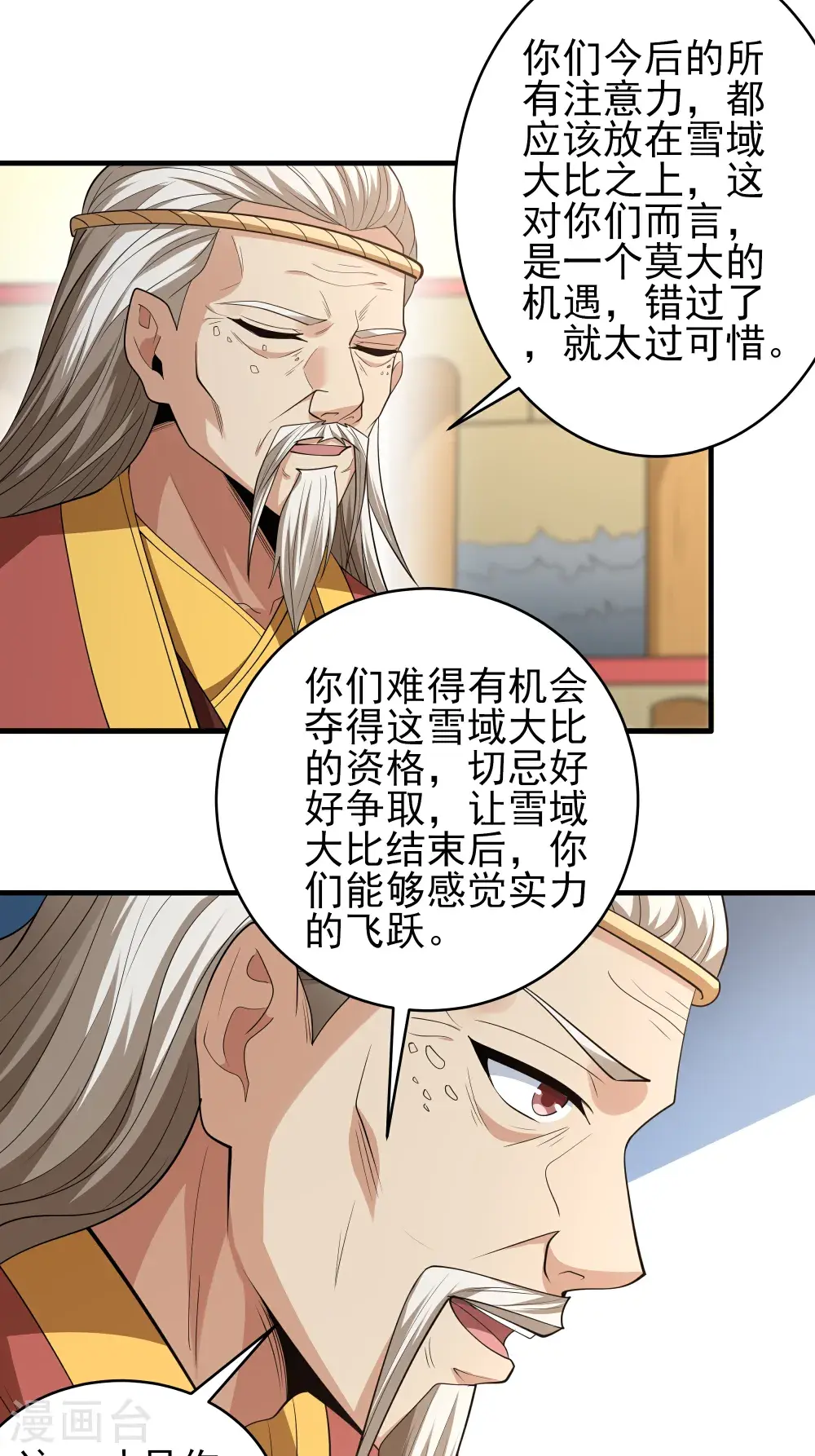 第241话2 自取其辱（2）9