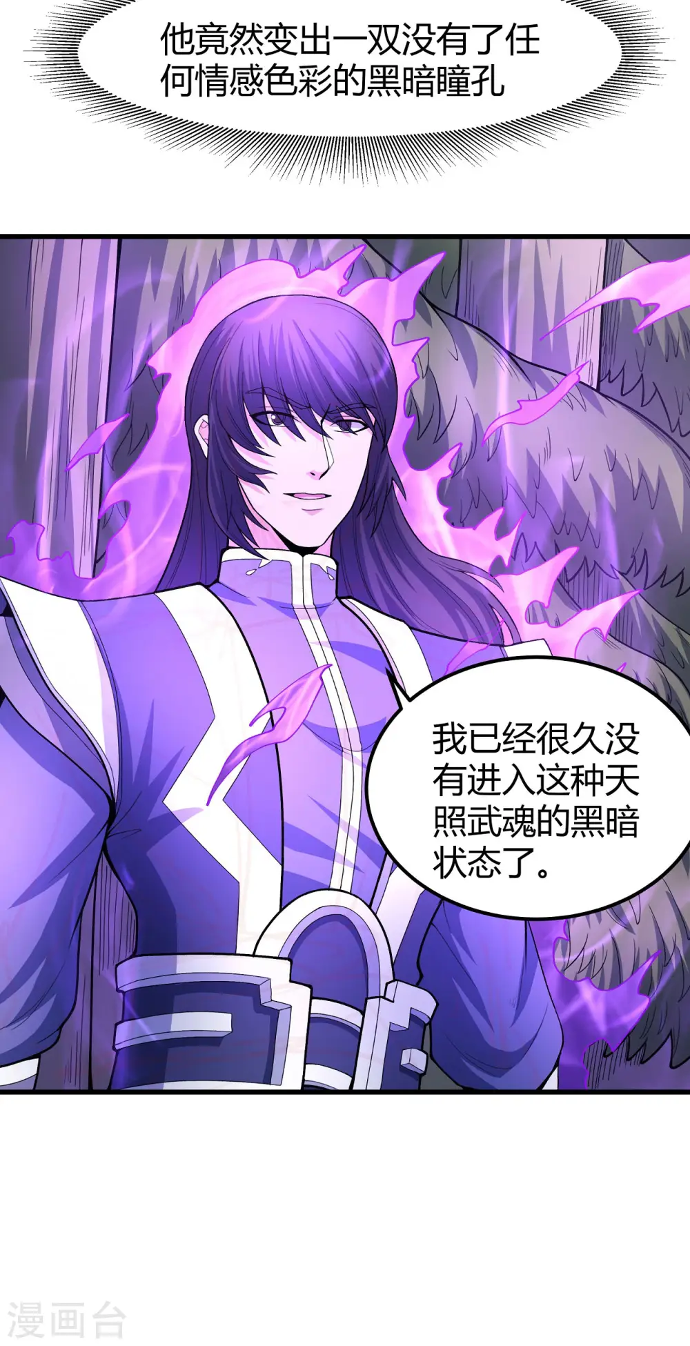 第163话3 巫妖之魂19