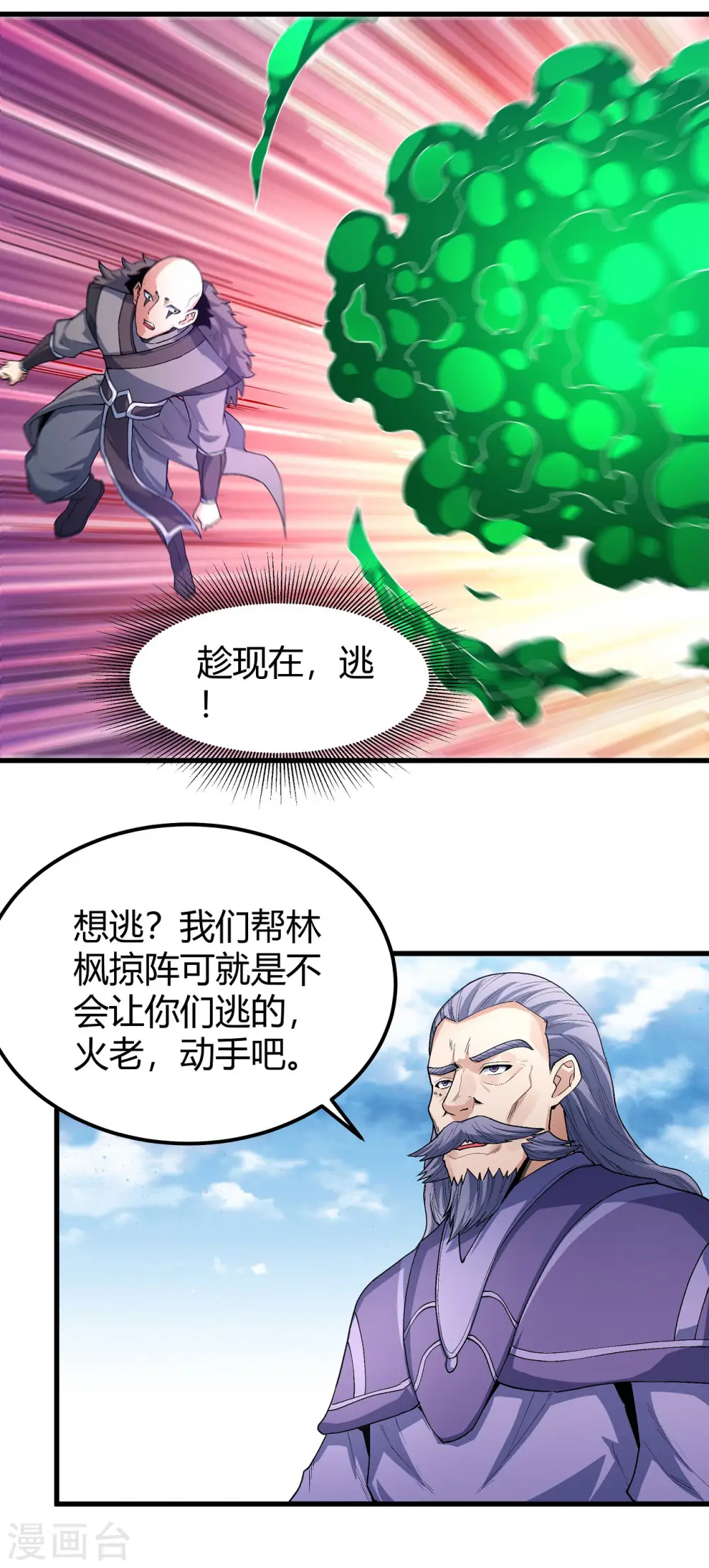 第174话3 双手之剑17