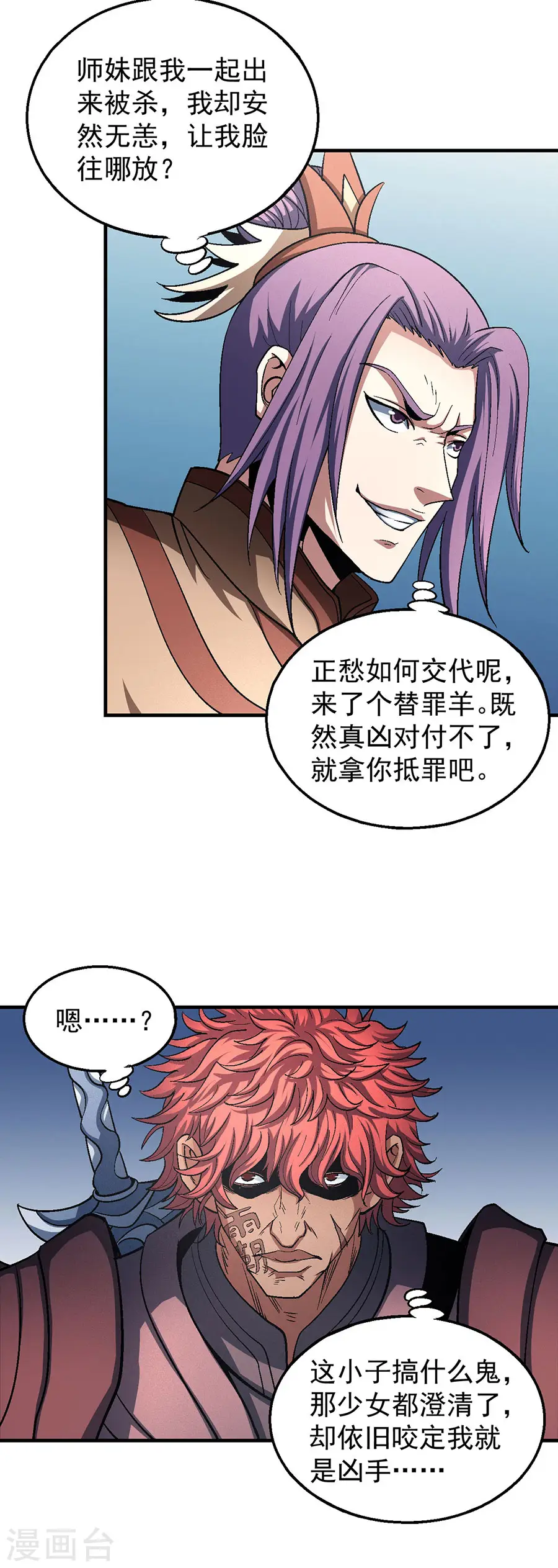 第128话3 龙翔浅滩15