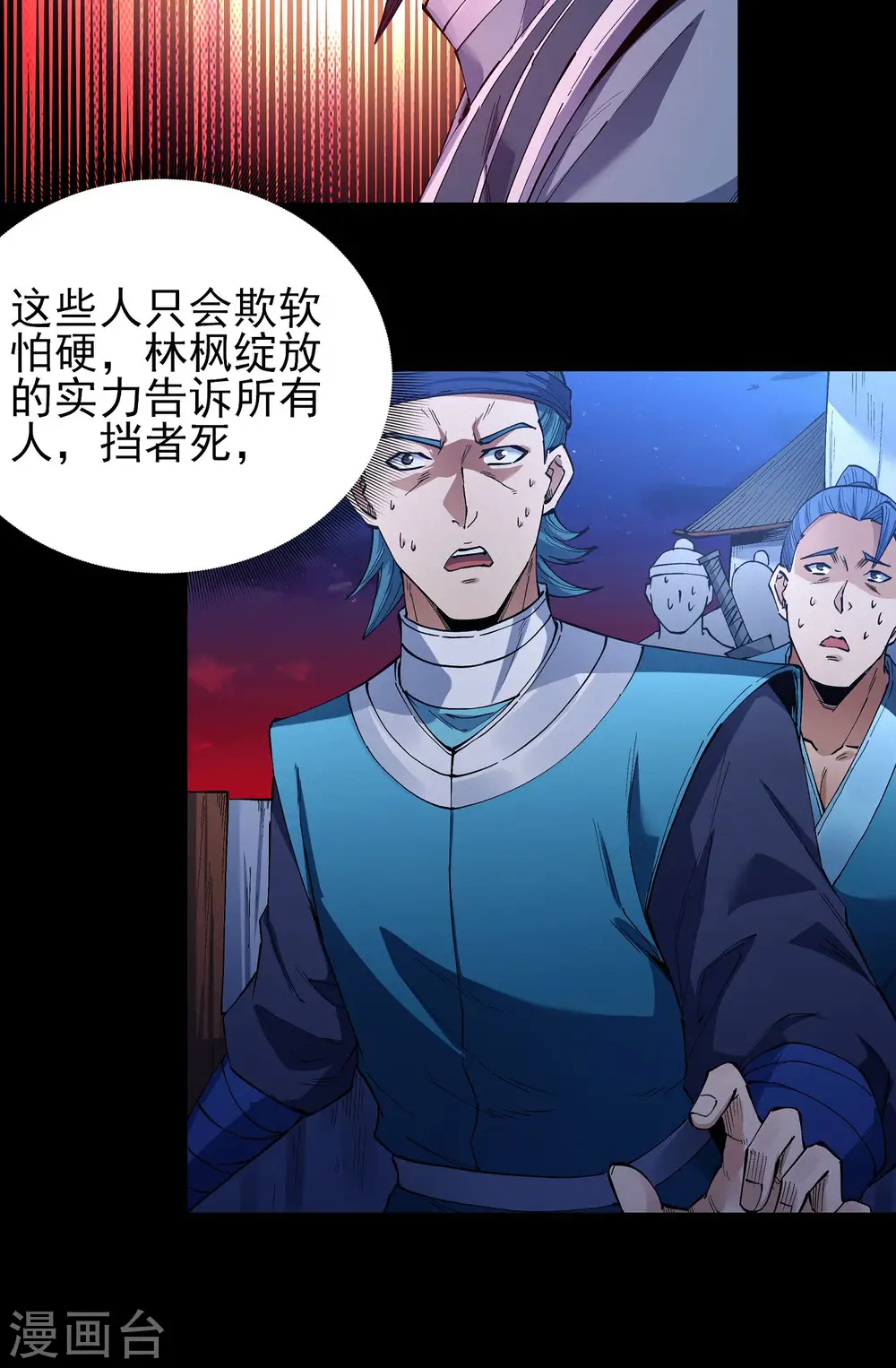 第198话1 战群5