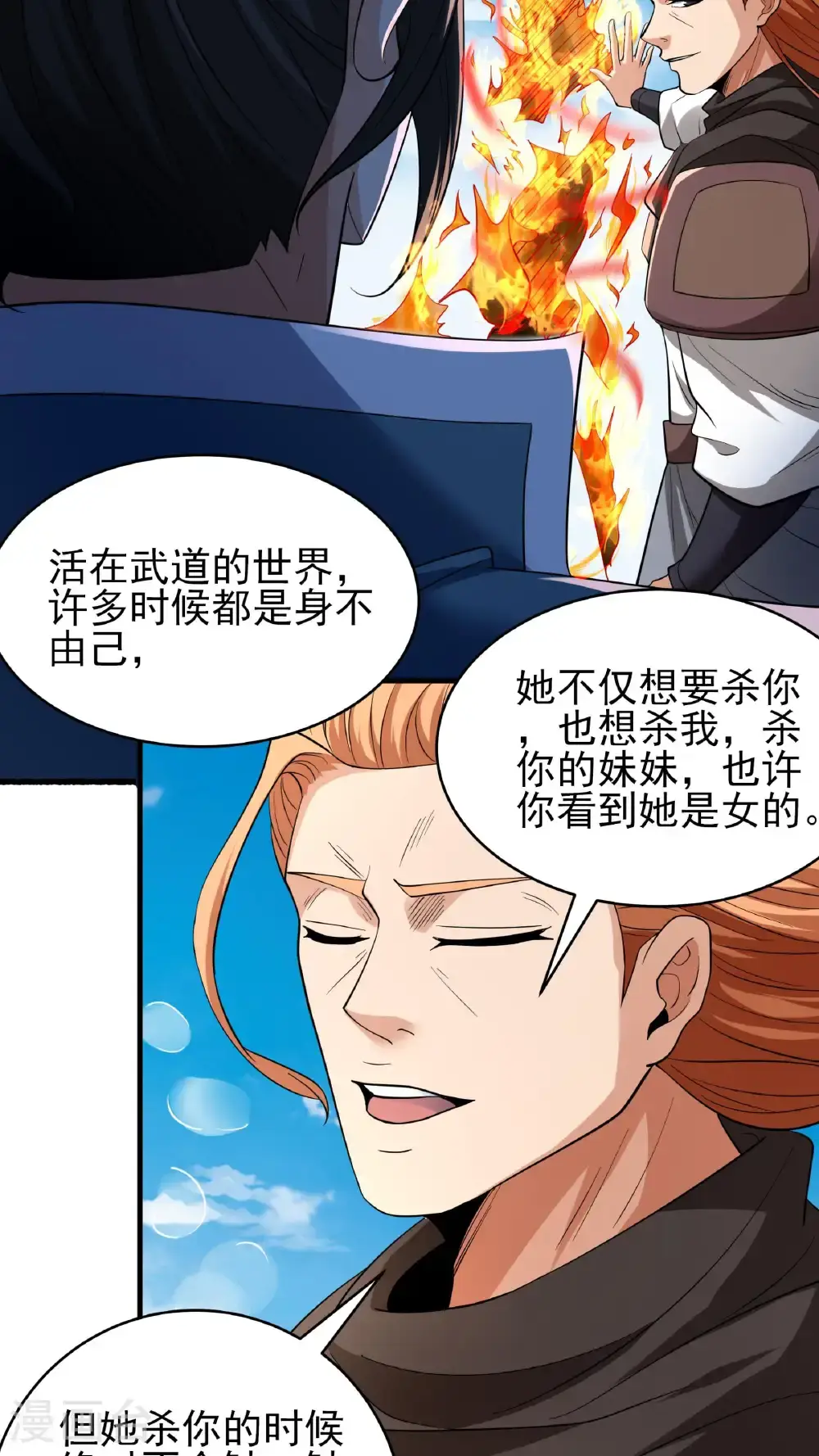 第244话3 霸道女人（3）27