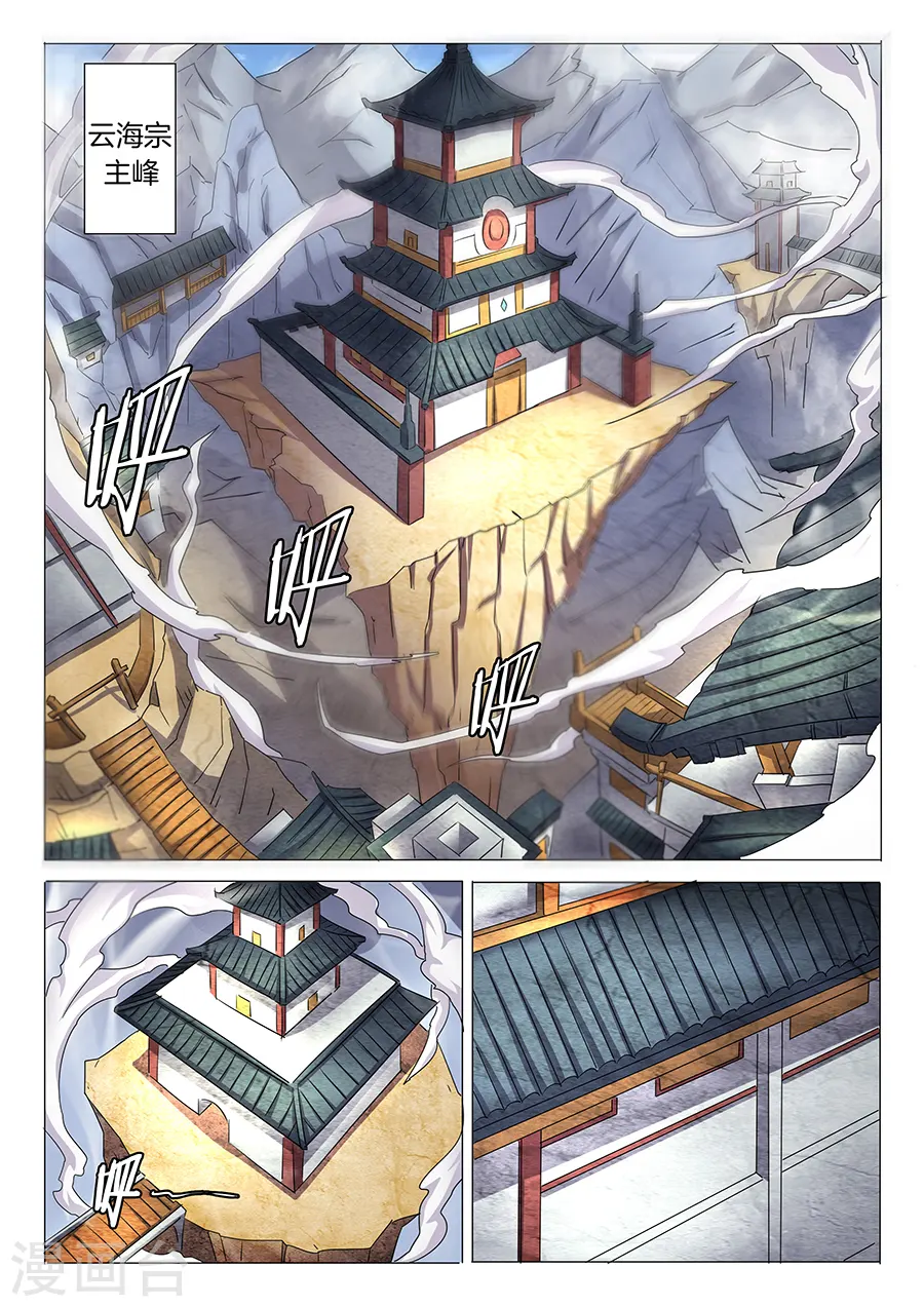 第30话1 雪月圣院5