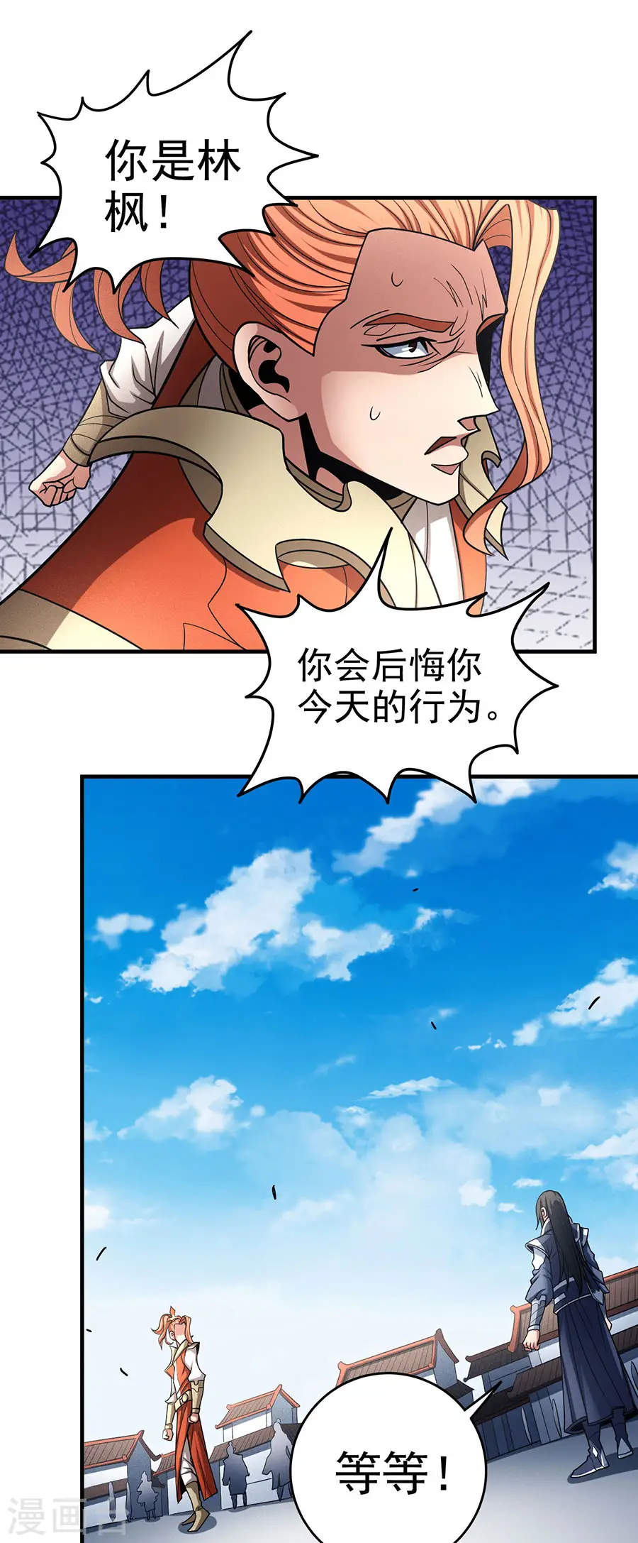 第112话3 虐5