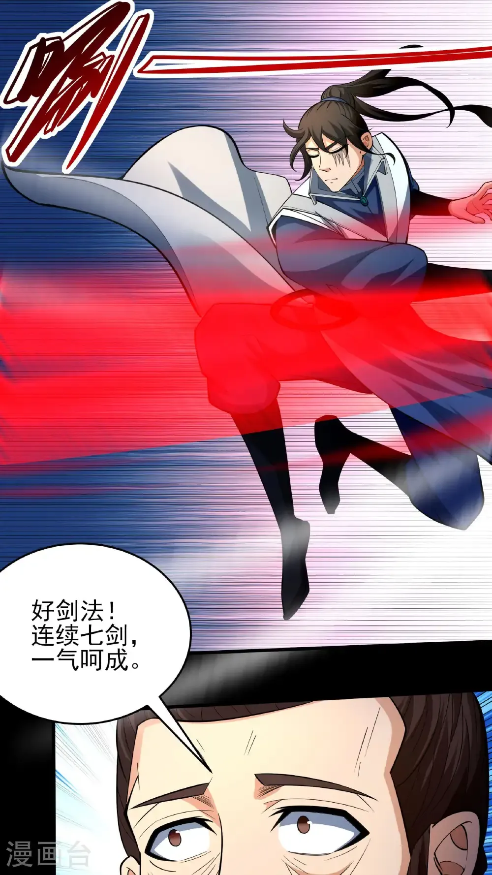第258话2 第九人（2）15