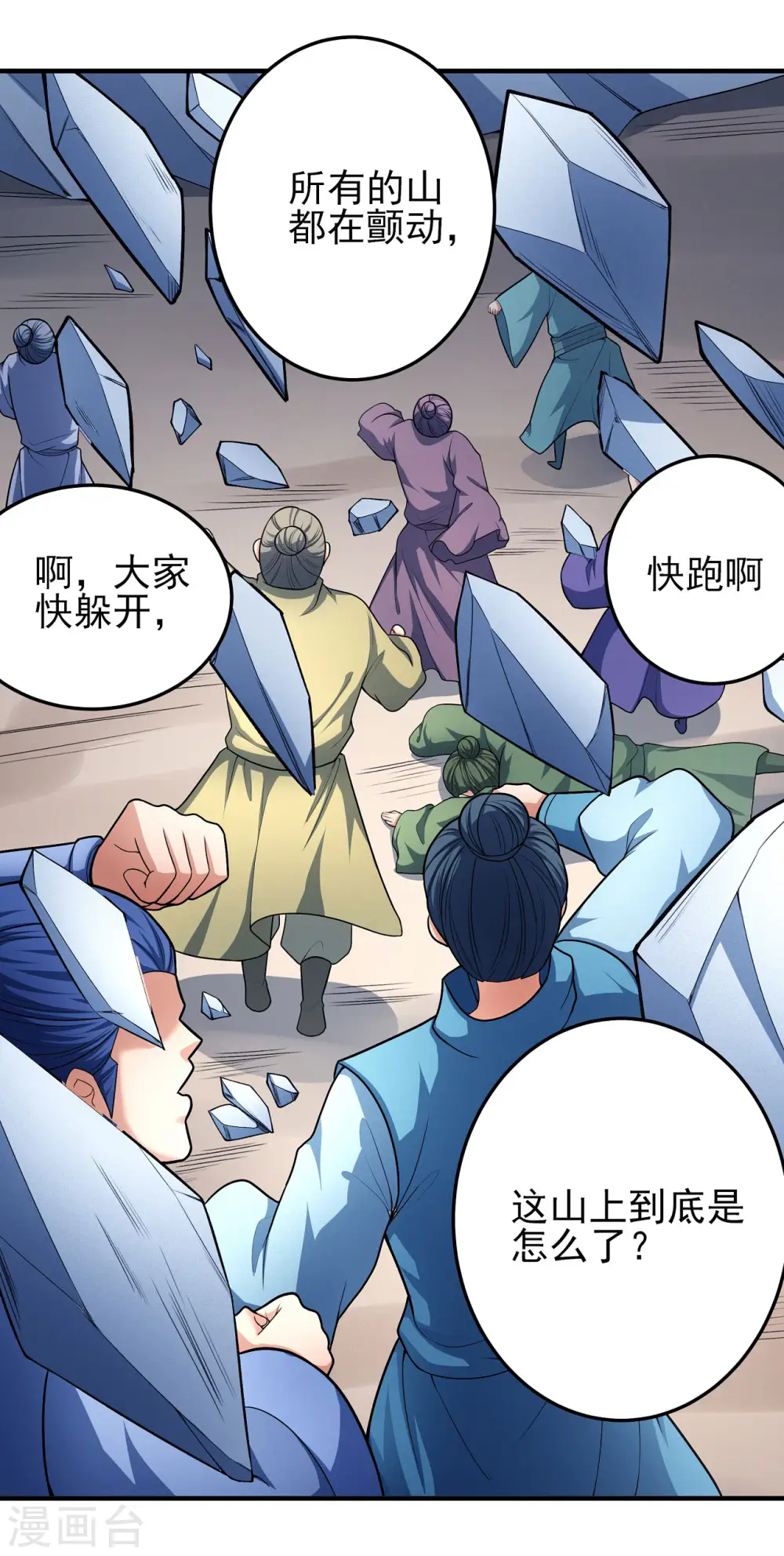 第157话1 魔剑7