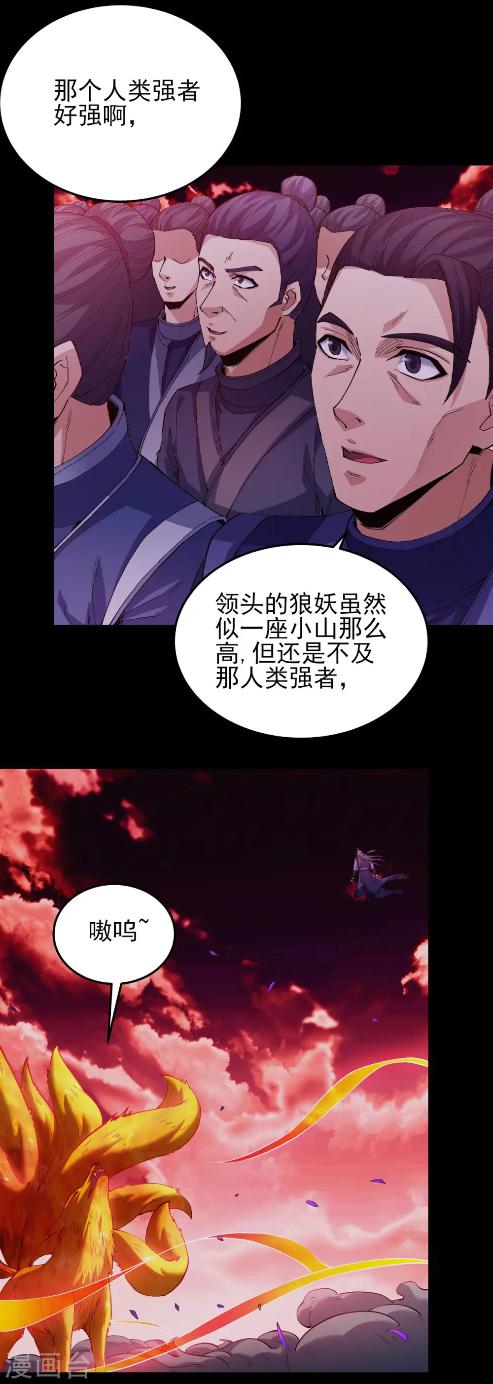 第198话2 战群狼22