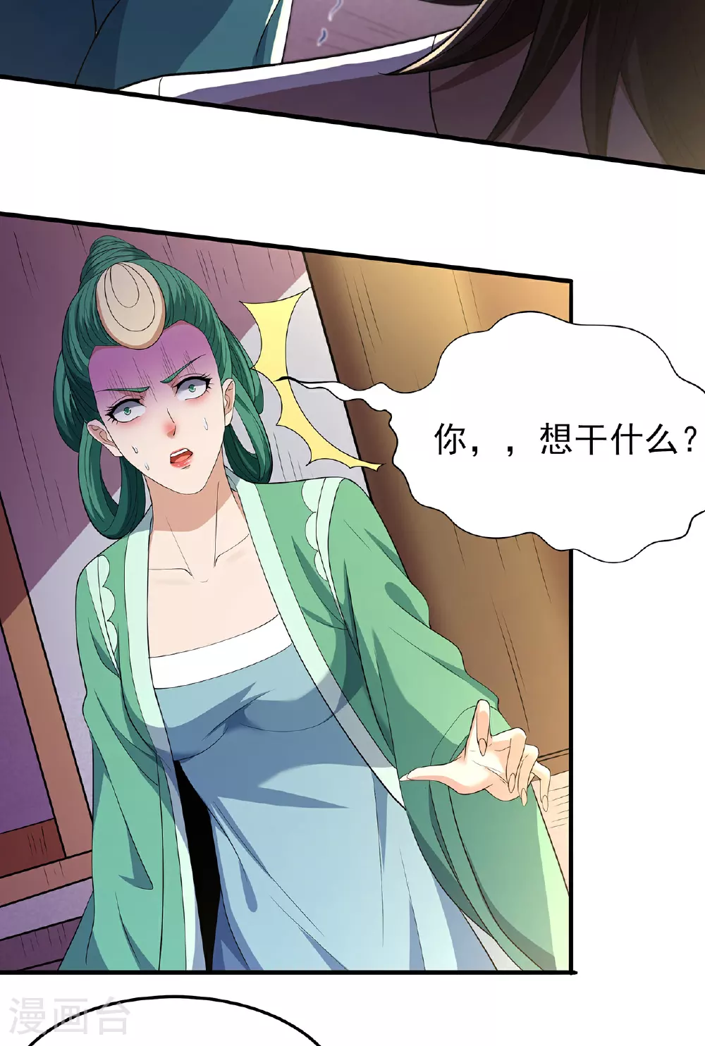 第229话1 袁桐（1）14