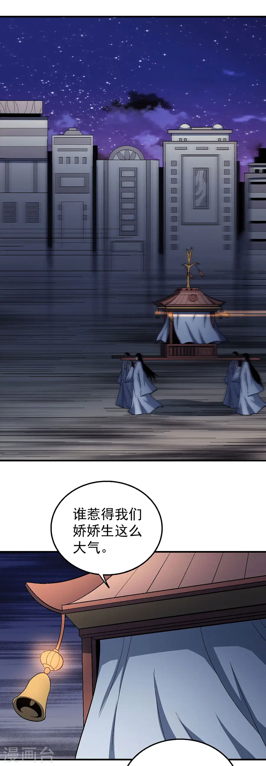 第121话2 四方齐动4