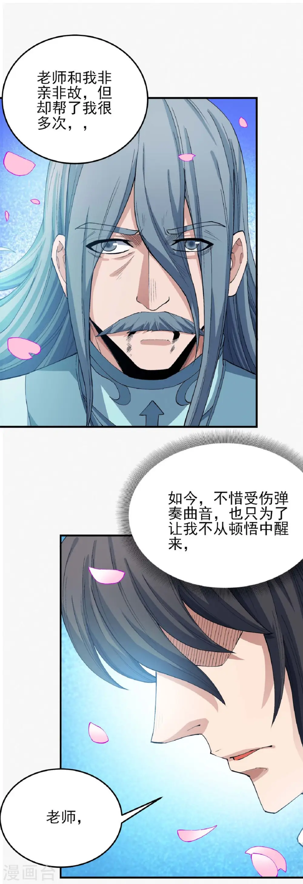 第178话2 一个时代6