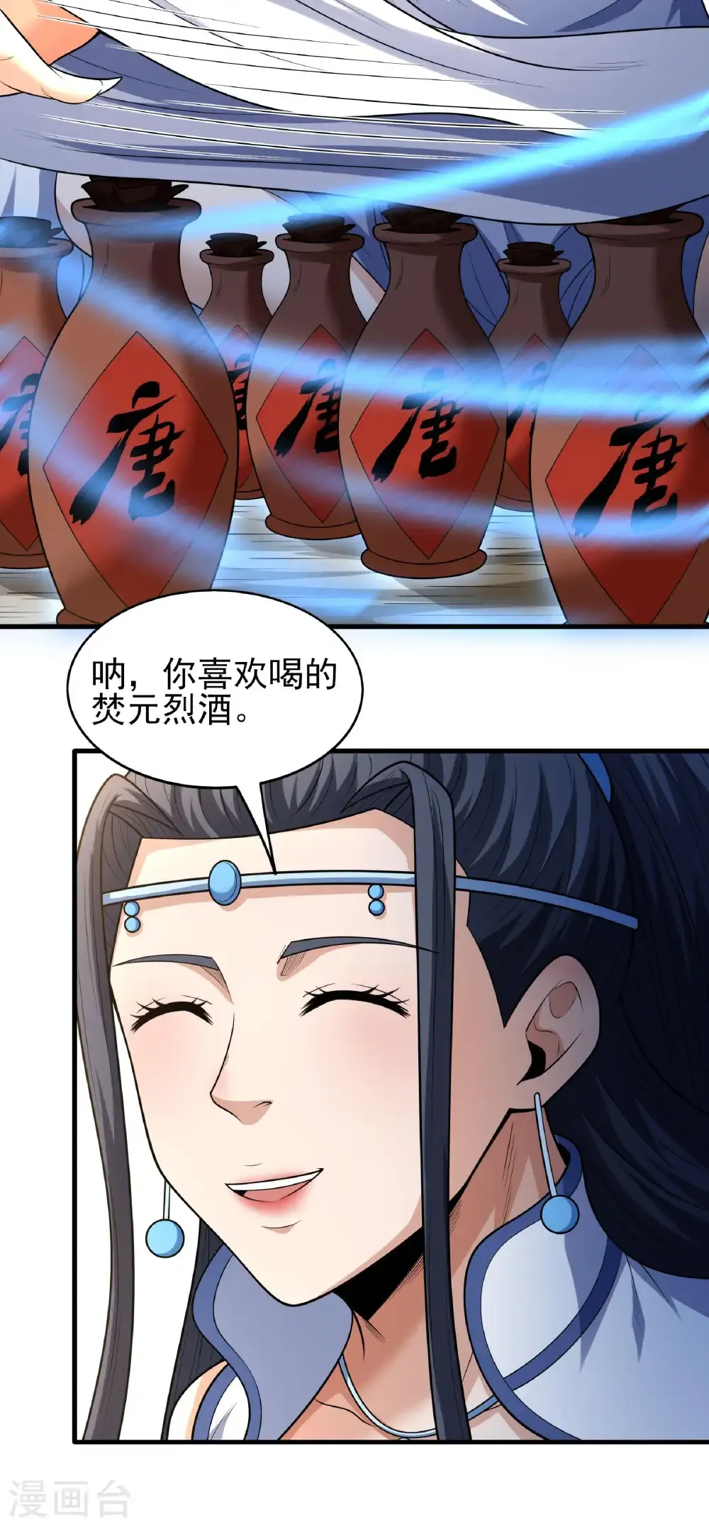 第259话1 战台饮酒（1）14