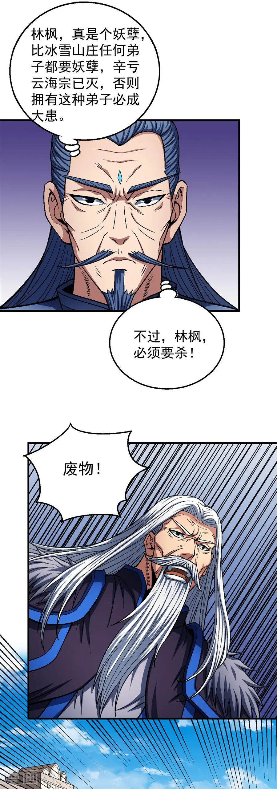 第125话1 邪功5