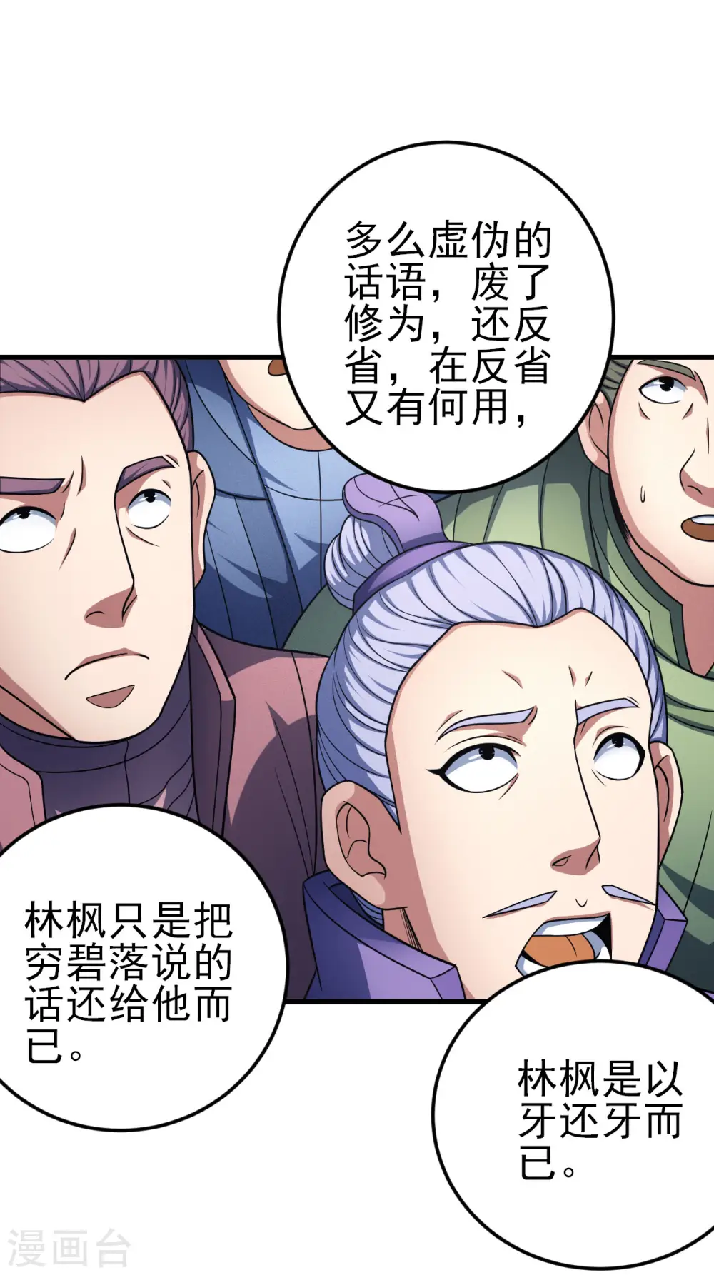 第149话2 虚伪19