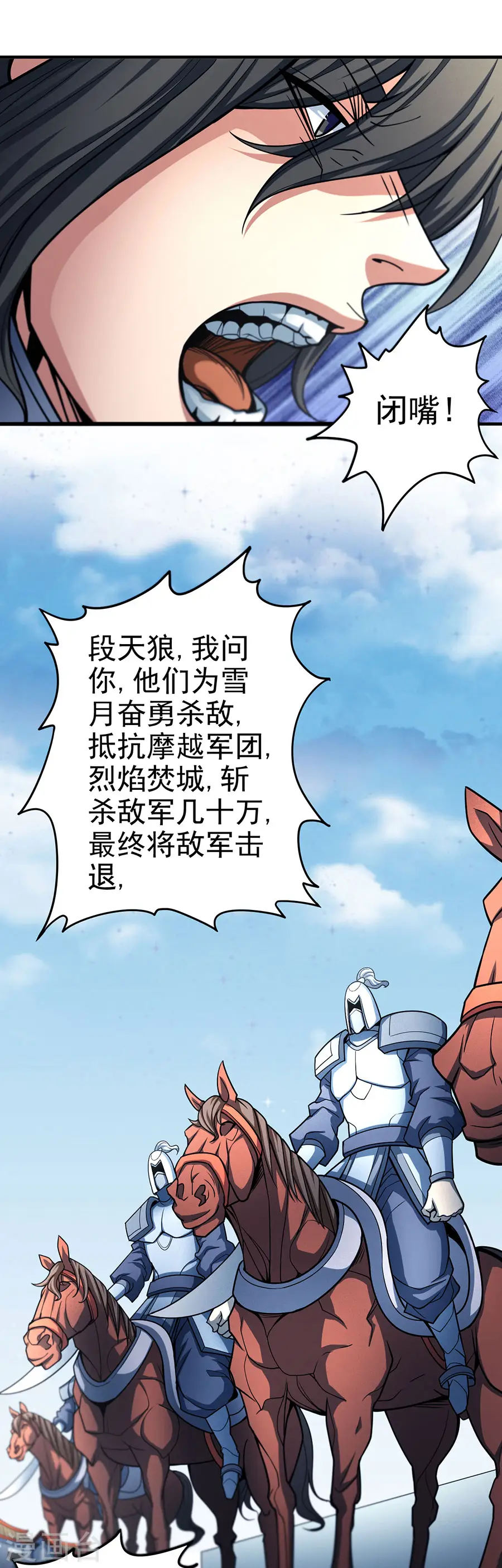 第110话2 铁血情10