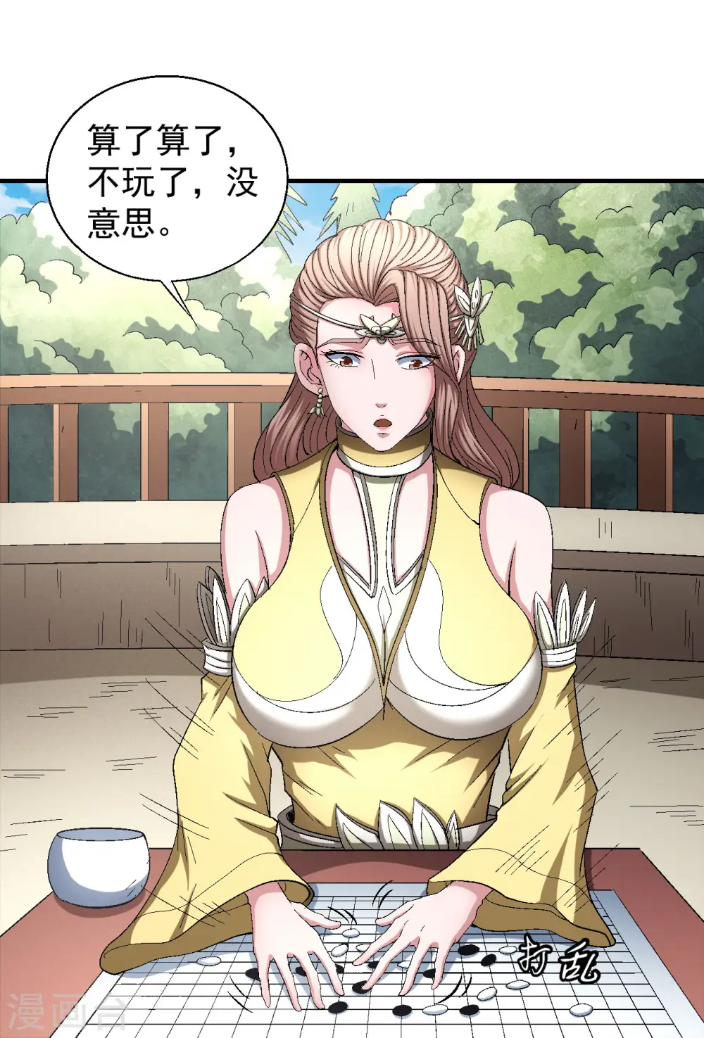 第143话2 再见公主22