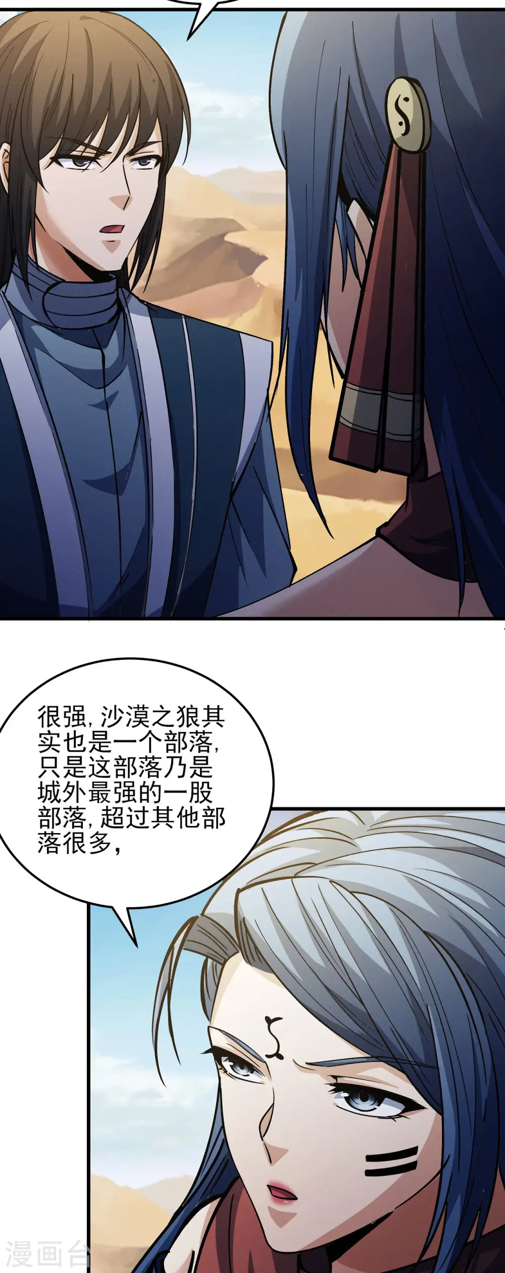 第193话2 部落7
