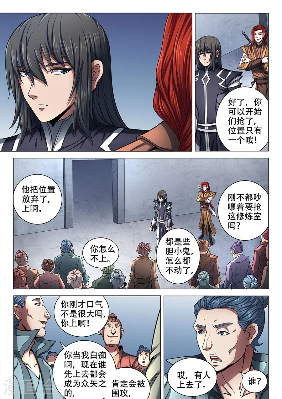 第71话3 霸道林枫5