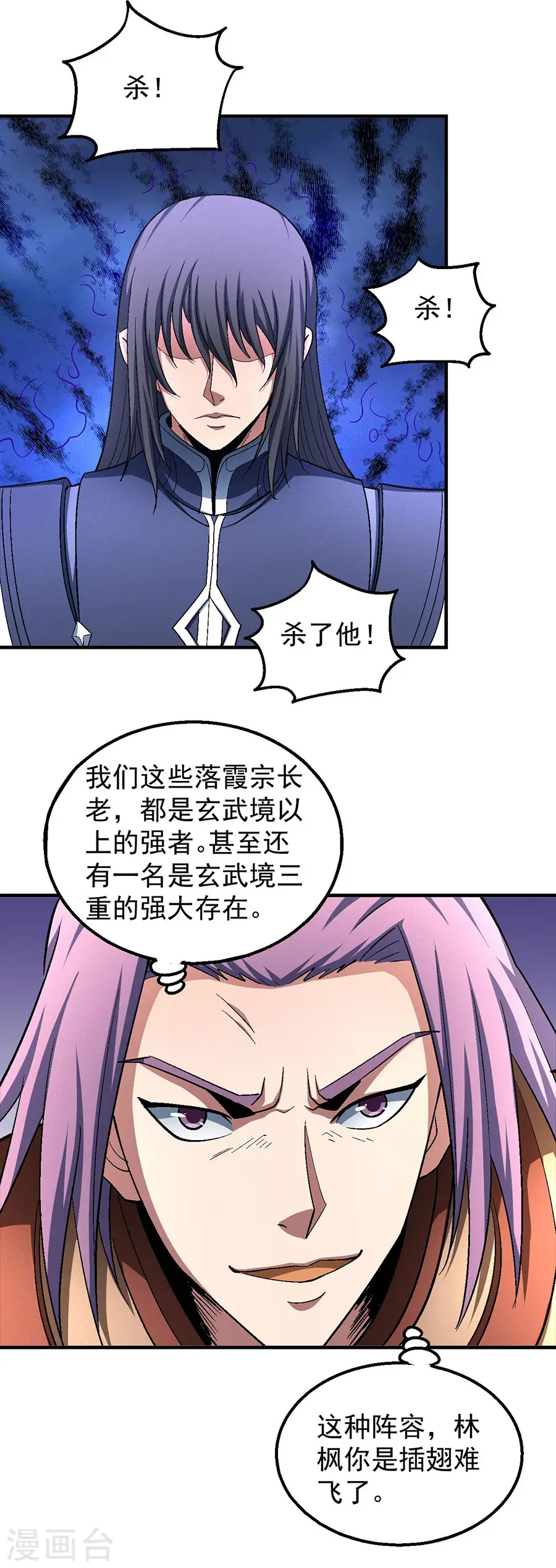 第129话3 落霞宗9