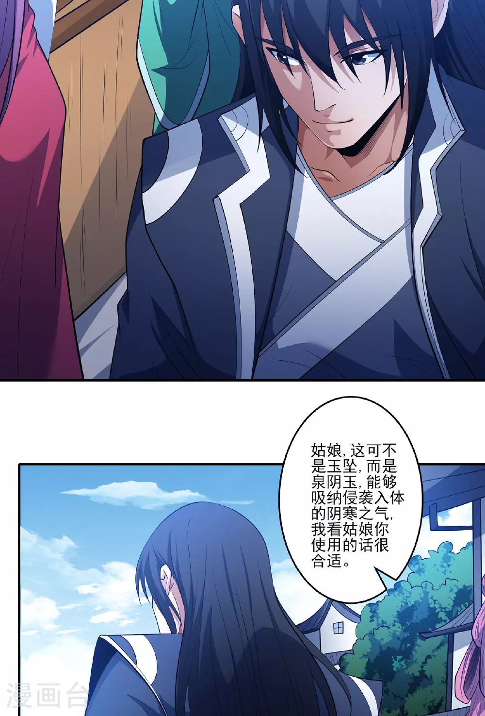 第225话3 琼浆玉液（3）30