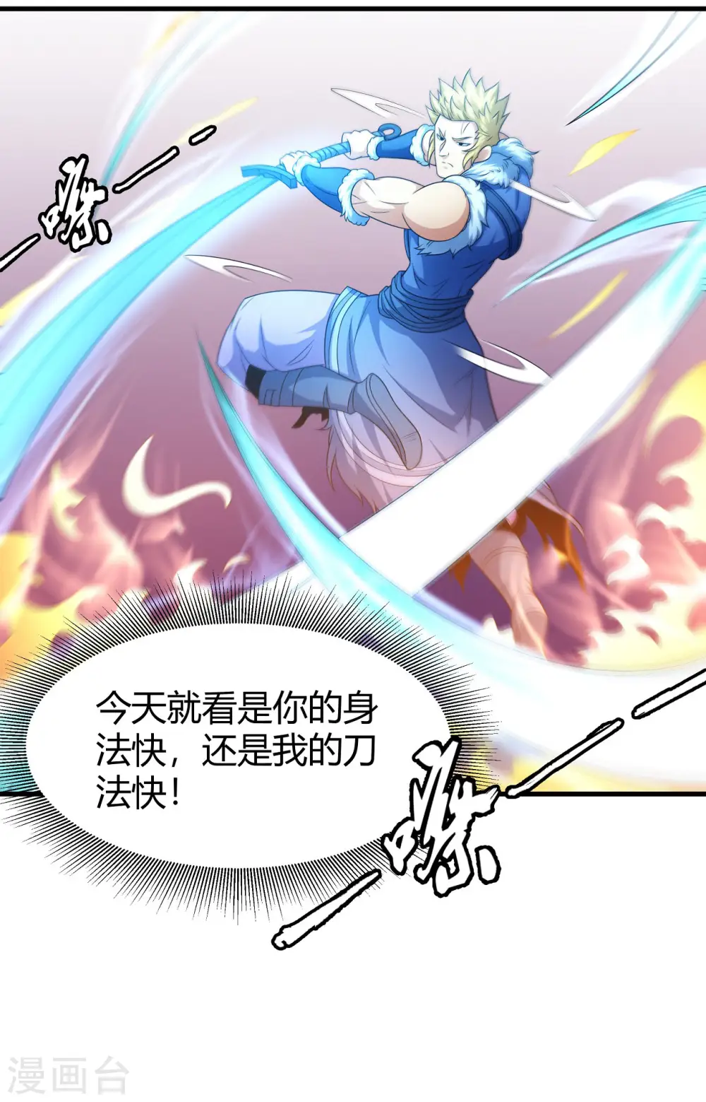 第153话1 谁能救你18