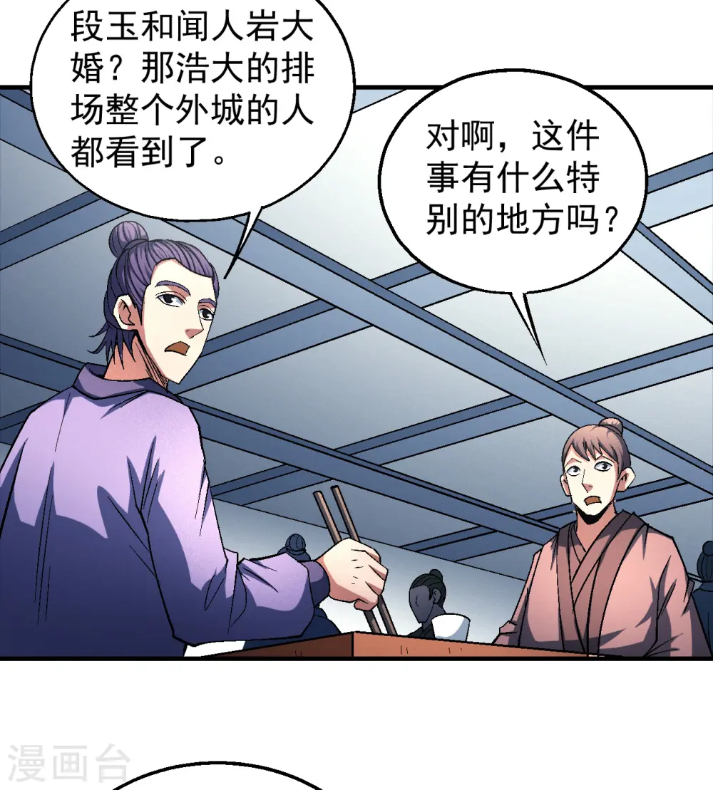 第137话3 大杀四方4