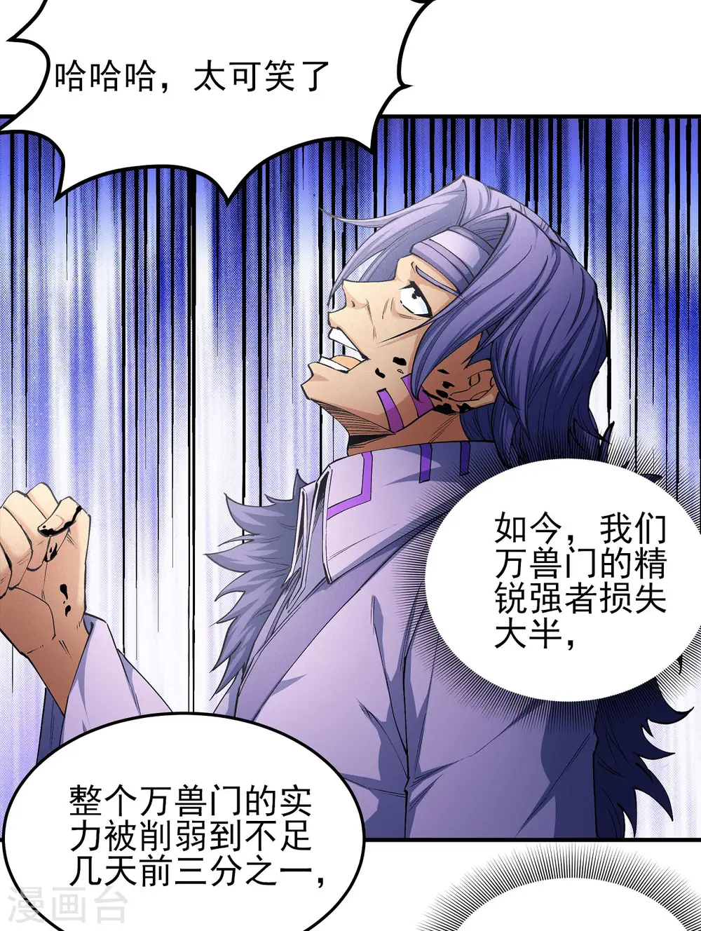 第176话3 万兽门的噩梦4