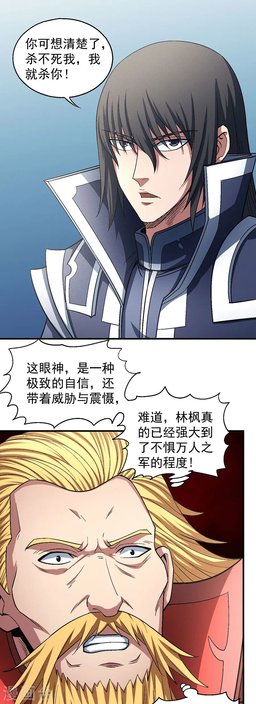 第137话1 大杀四方13