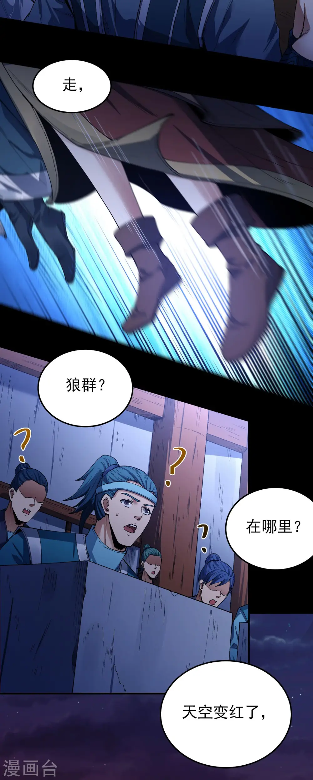 第198话1 战群1
