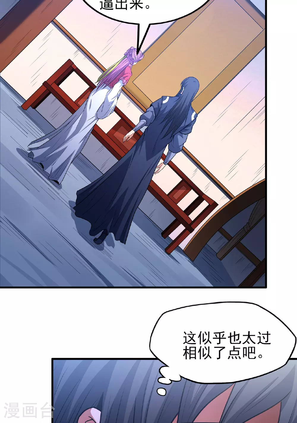 第227话1 驱寒（1）14