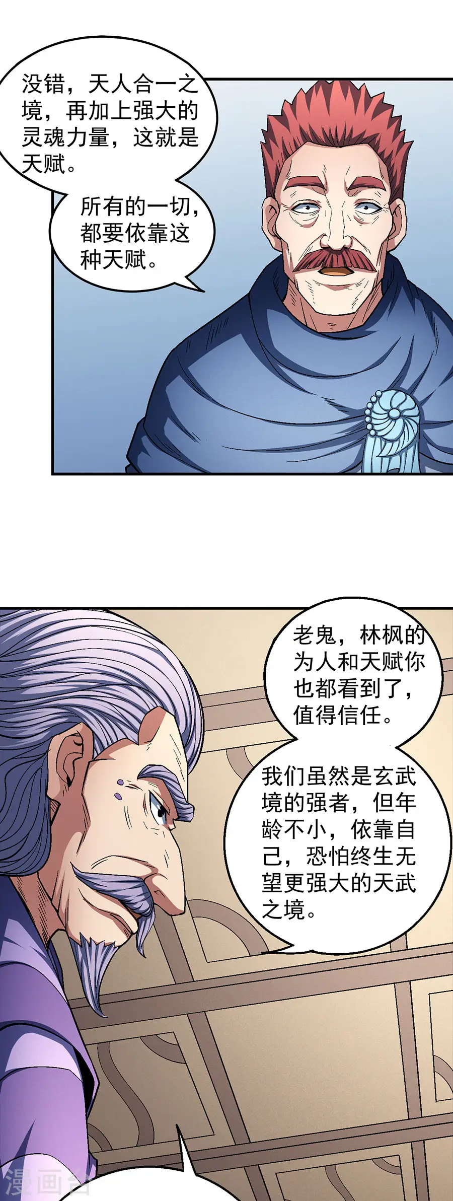 第128话2 龙翔浅滩7