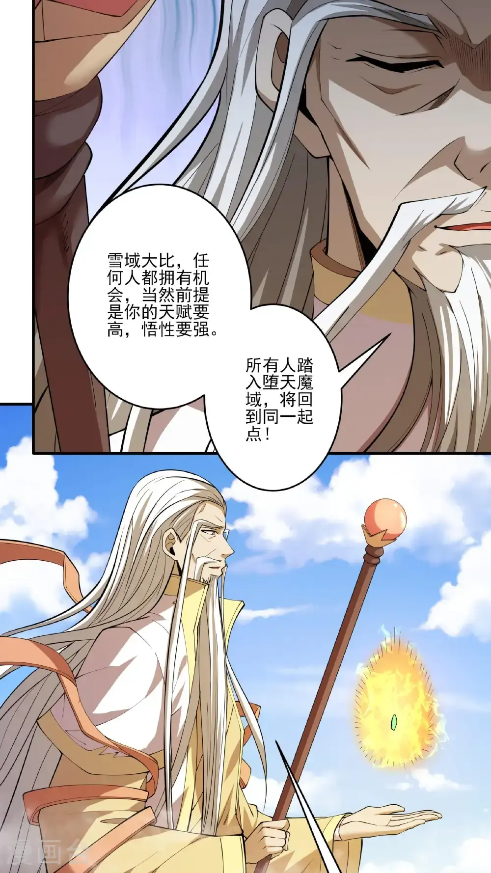 第248话1 雪域大比（1）22