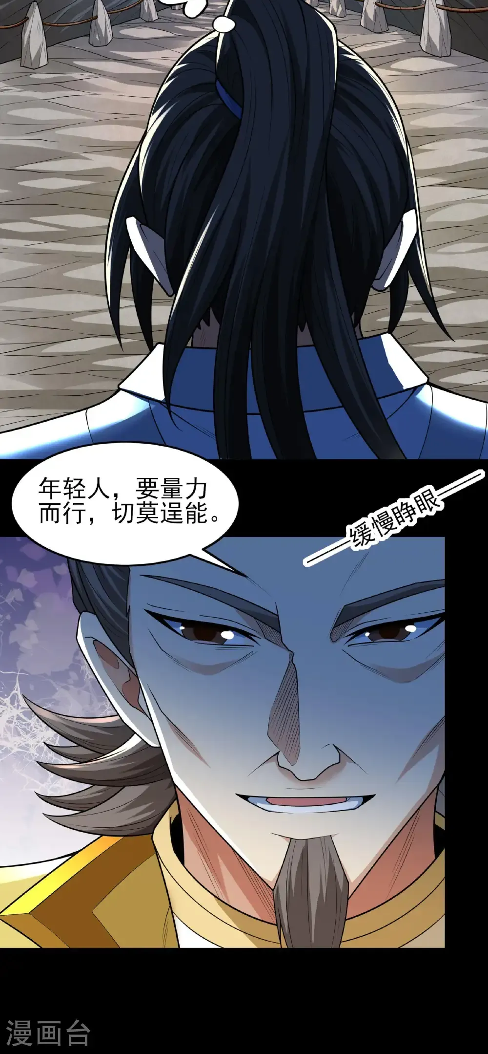 第258话1 第九人（1）21