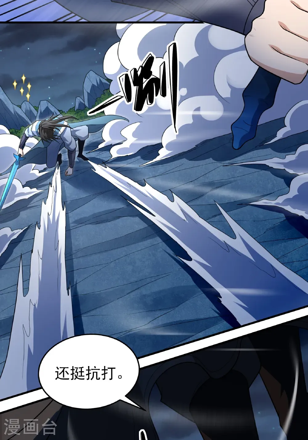 第250话3 遭遇禹墨（3）7