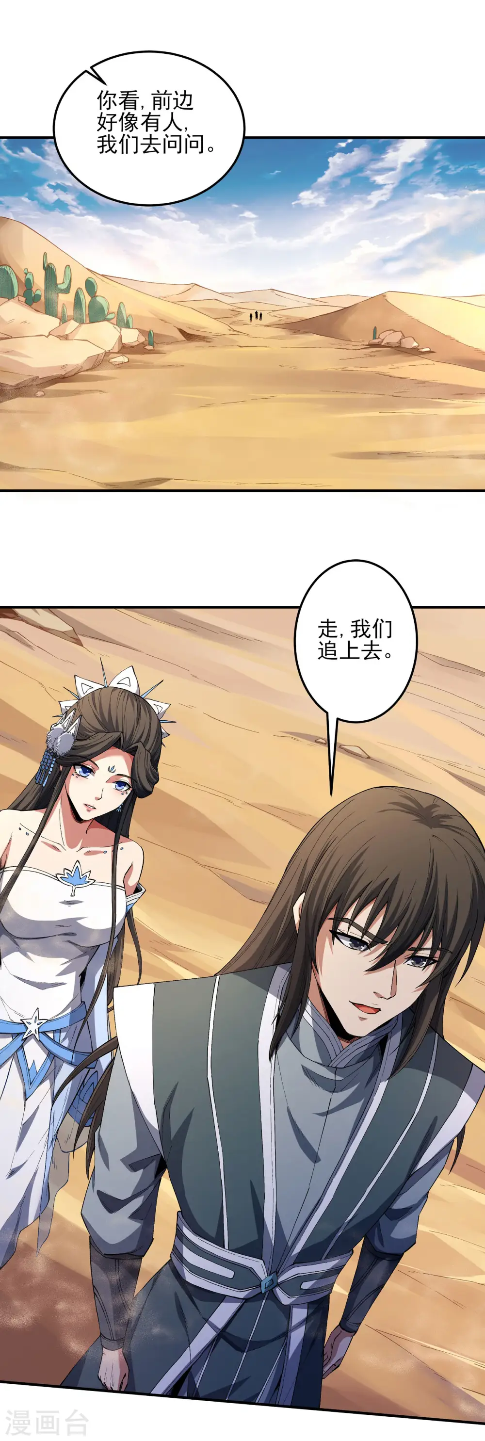 第192话3 雁荡山15