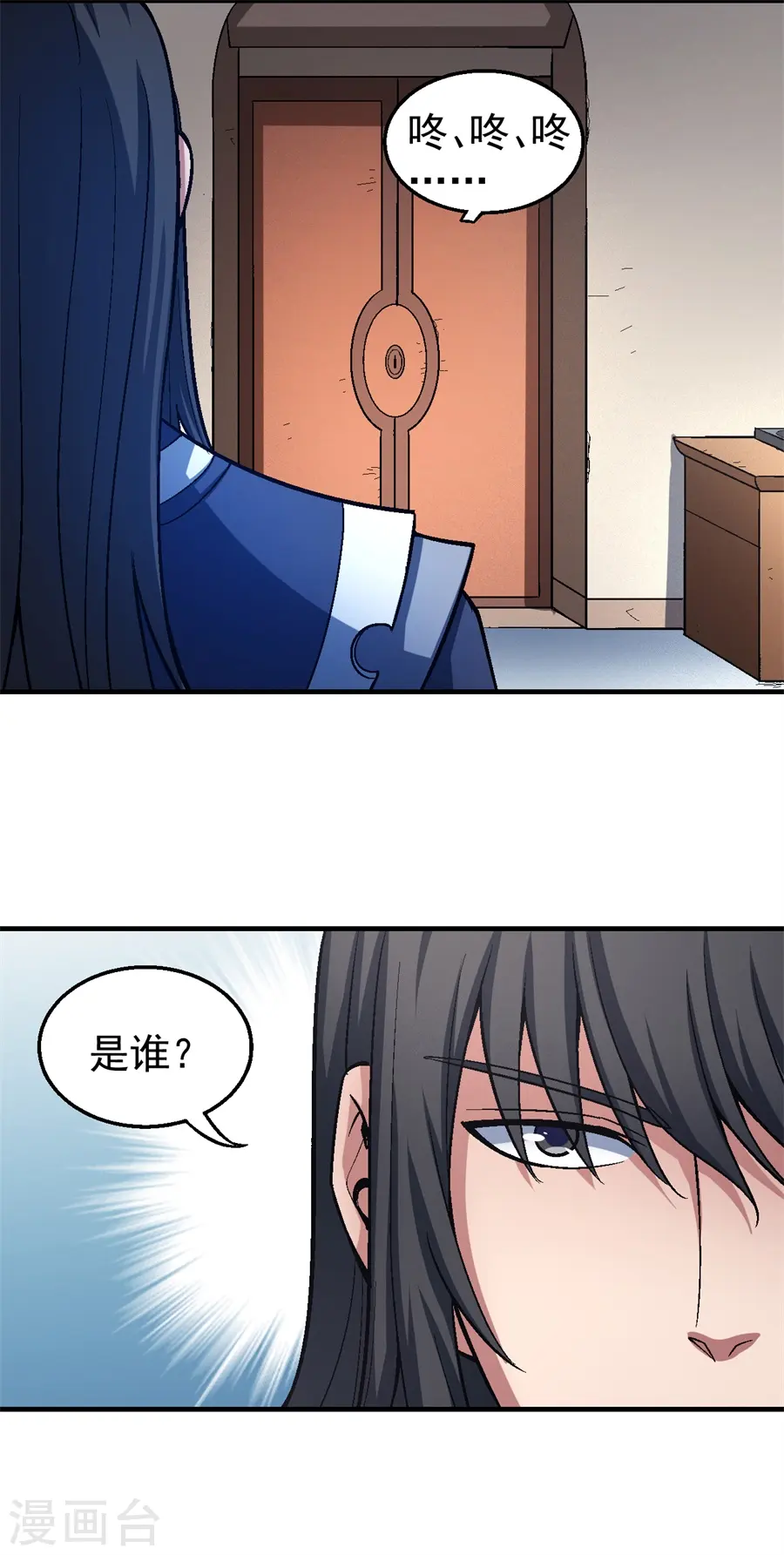 第120话2 深夜来访12