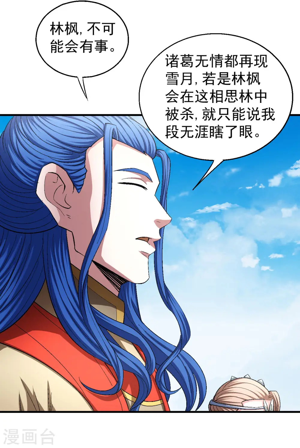 第146话1 颤动的天书12