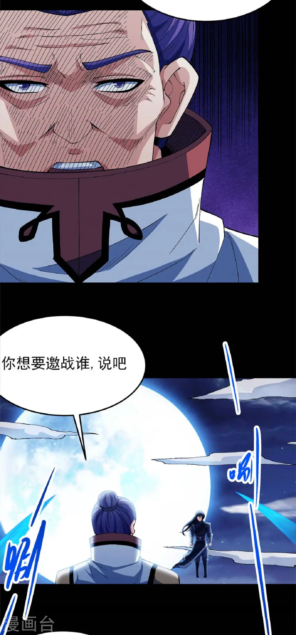 第185话3 蛟龙拳经15