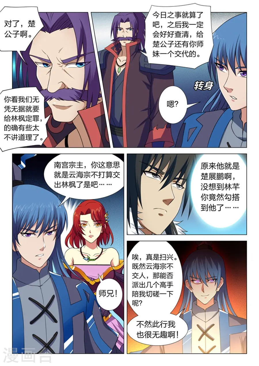 第13话1 恐怖阴影7