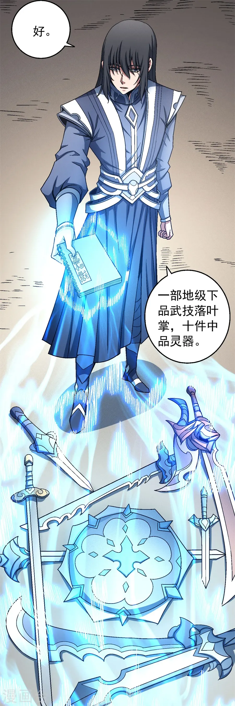 第118话1 挑衅20
