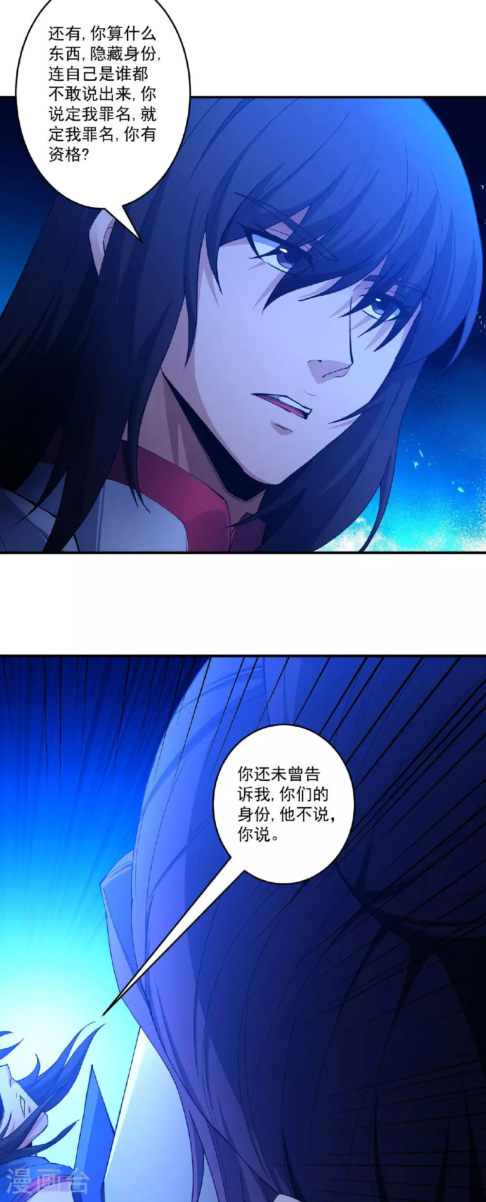 第208话2 神秘势力22