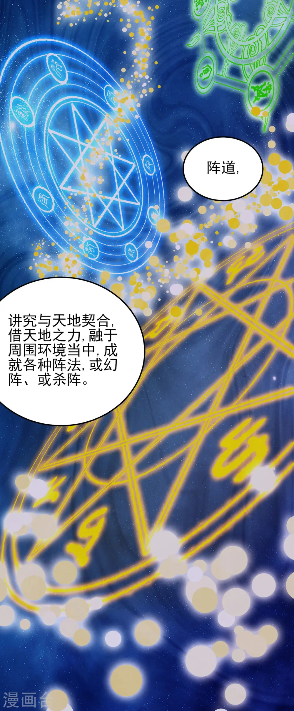 第191话1 异度空间19