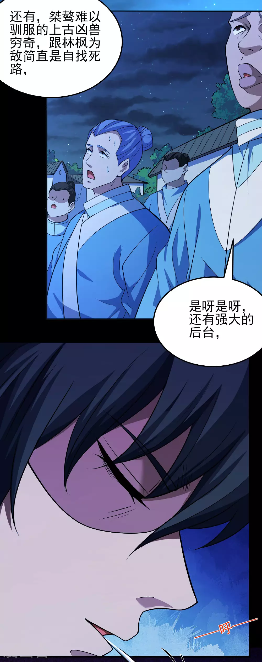 第215话3 火焰对决16