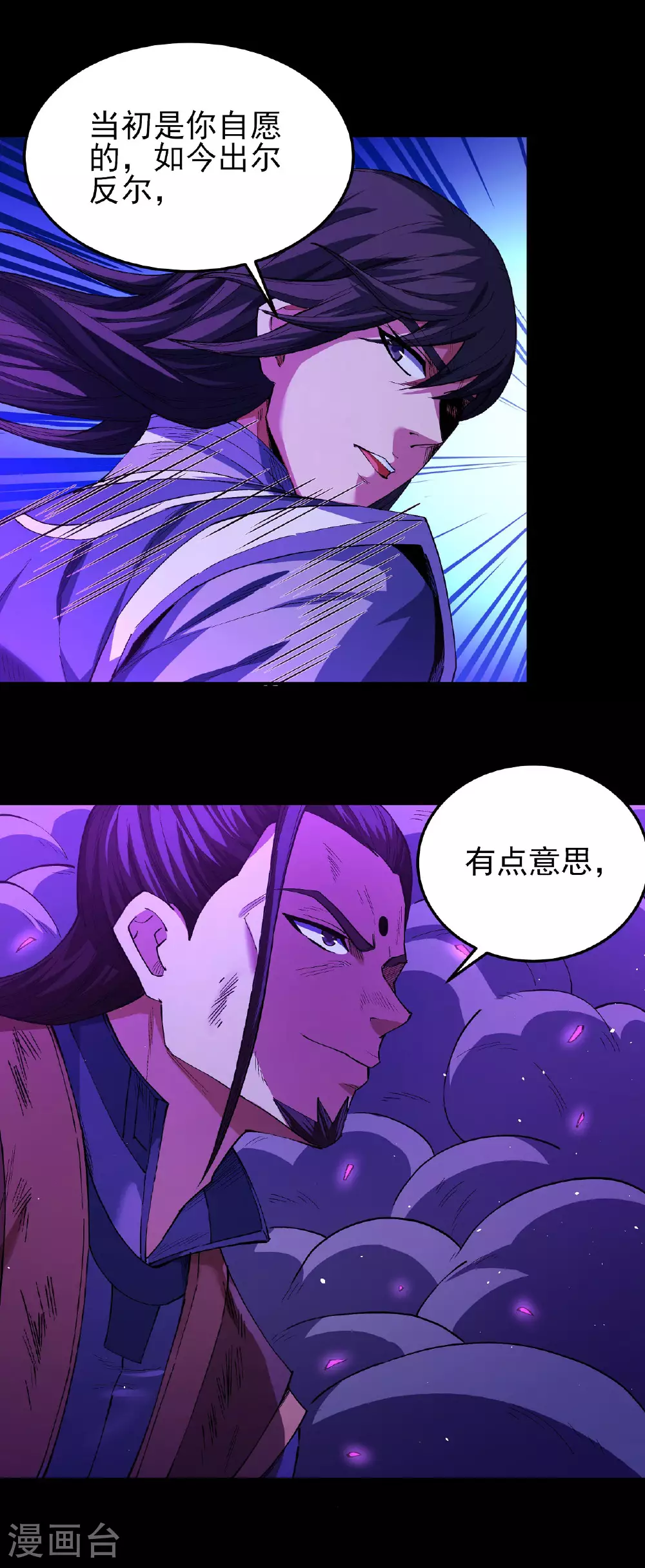 第199话3 翻脸12