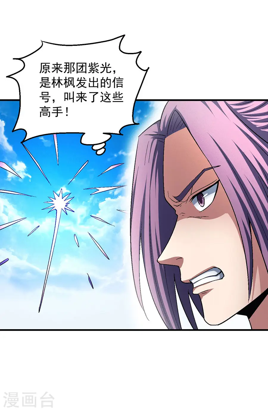 第130话1 落霞宗的噩梦5