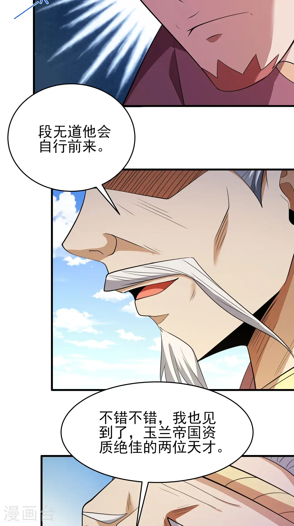 第242话2 迷城（2）21