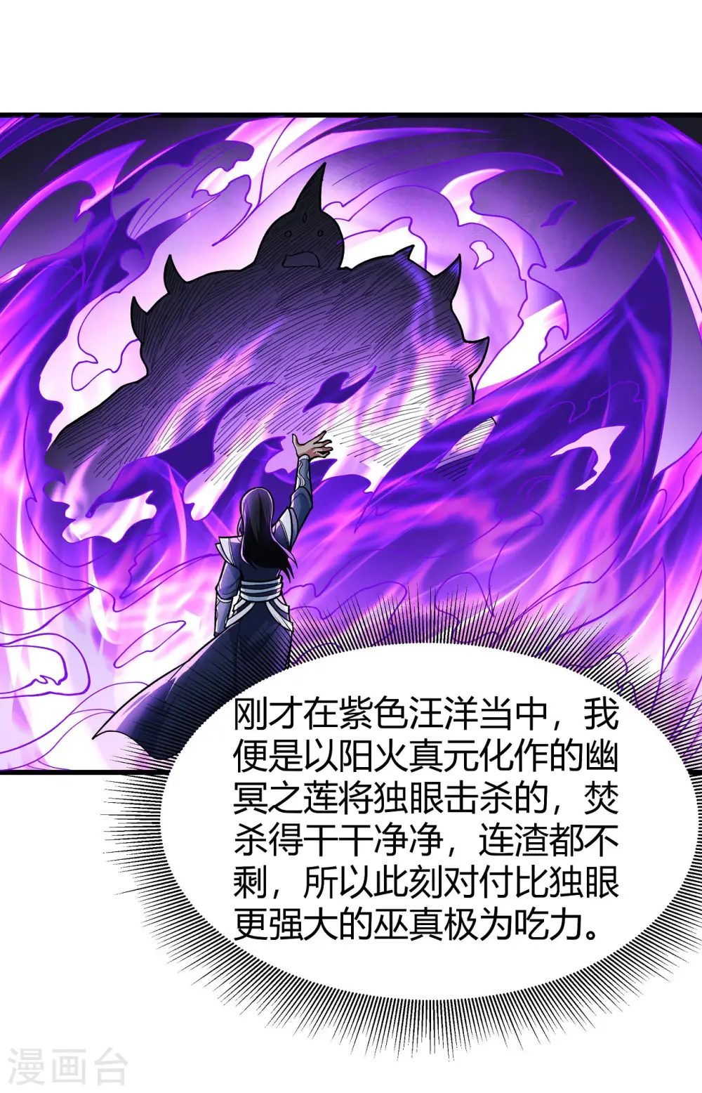 第164话1 天噬4