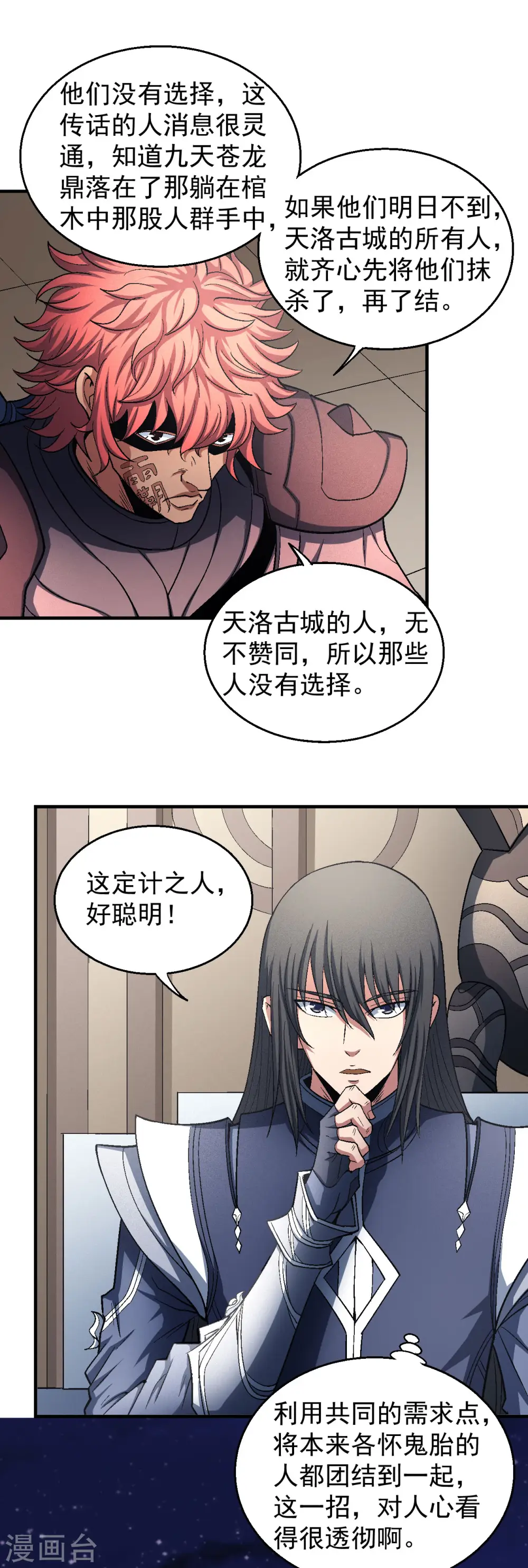 第131话2 大战前夕8