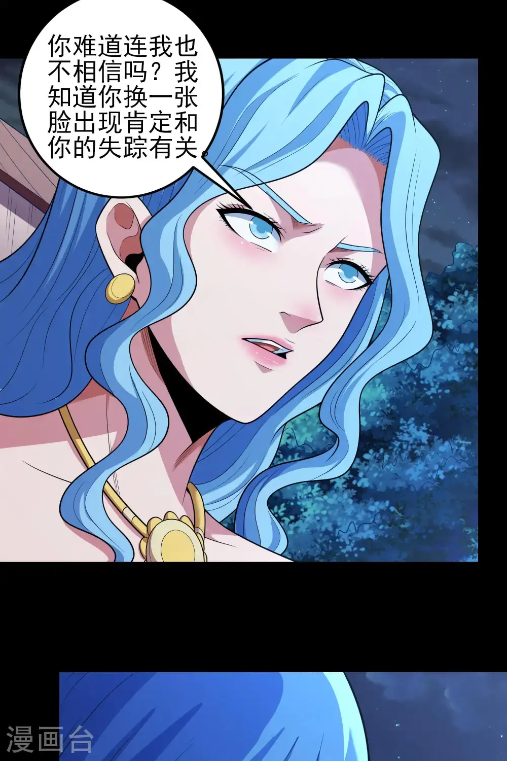 第241话1 自取其辱（1）28