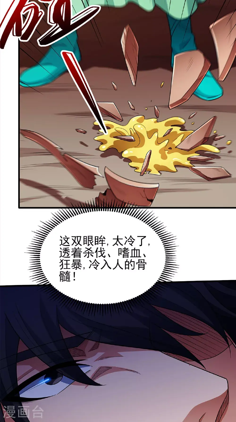 第236话3 老人与女孩（3）5