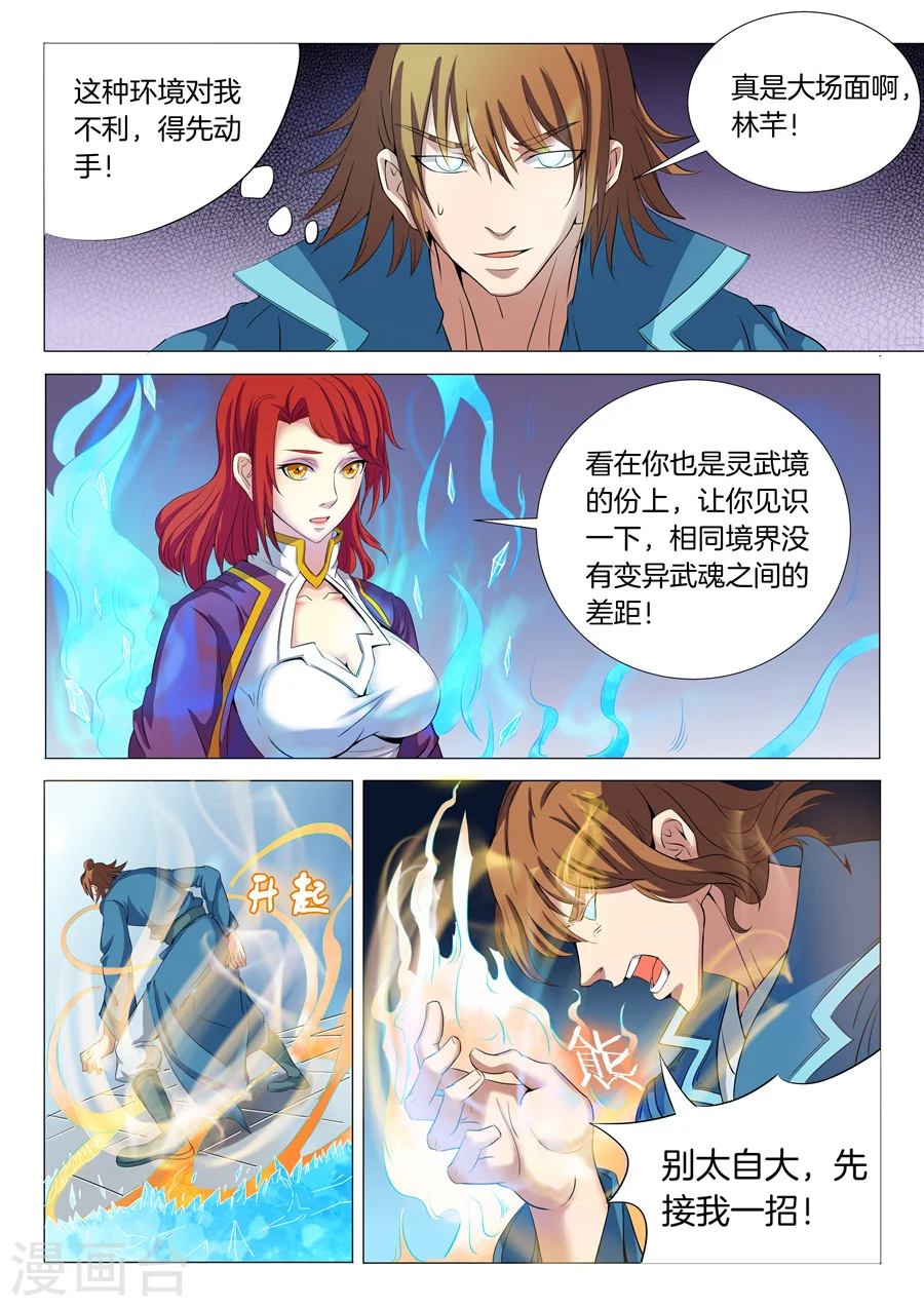第19话2 谁的舞台1
